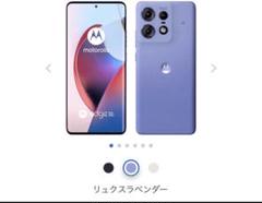 Motorola Edge 50s proリュクスラベンダー 本体 - メルカリ