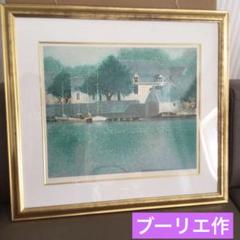 額入り85.0cm壁掛け アンドレ・ブーリエ 村の海岸 （印刷画） 1153