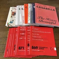 CASABELLA 雑誌セット カサベラ　洋書　建築 2025年最新】CASABELLAの人気アイテム - メルカリ