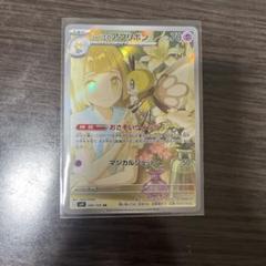 2025年最新】バトルパートナーズ リーリエ アブリボンの人気