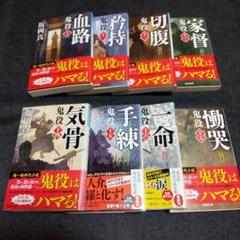2025年最新】坂岡 鬼役の人気アイテム - メルカリ
