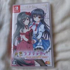 Switch　金色ラブリッチェ-GOLDEN TIME-