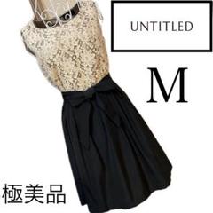 美品☆アンタイトル☆ワンピース☆M☆春夏☆異素材