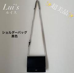 2025年最新】Lui's ショルダーバッグの人気アイテム - メルカリ