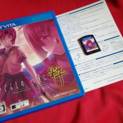Vita ひぐらしのなく頃に粋 #ビッービ