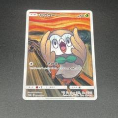 Amazon.co.jp: 完全ムンクpromoコダックカード286/sm-pムンクの