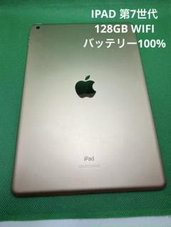 JMF3V IPAD 第7世代128GB WIFIのサムネイル