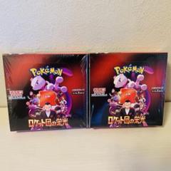 ポケモンカード ロケット団の栄光 2BOX