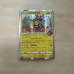 【値下げしました】シブヤのピカチュウ：ポケモンセンターシブヤ オープン記念