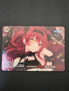 ヴァイスシュヴァルツ　ホロライブ　魅惑の視線　OFR pr ホイル Amazon.co.jp: ホロライブ ヴァイスシュヴァルツ 魅惑の視線 PR