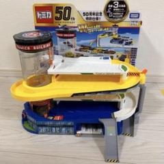 2025年最新】ダブルアクショントミカビル 50周年記念特別仕様の