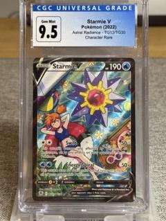 [PSA9] スターミーV スターミーV CSR PSA9