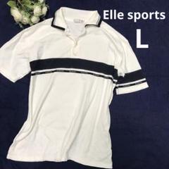ＥＬＬＥ　ＨＯＭＭＥポロシャツ　ゴルフ　アウトドアスポーツ　　Ｌ
