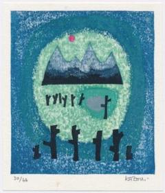 ★大谷一良 木版画 ⑭・鉛筆サイン入り・限定20部 ☆大谷一良 木版画 ⑭・鉛筆サイン入り・限定66部 - メルカリ
