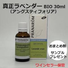 Uk様 プラナロム　真正ラベンダー、ラヴィンツァラ、フランキンセンス 楽天市場】プラナロム ラヴィンサラ 10ml プラナロム アロマ