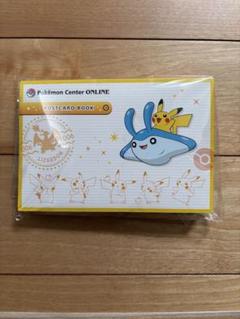 ポケットモンスター ポケセンオンライン ピカチュウ賞 ポストカードブック ポケモンセンターオンライン ピカチュウ賞 ポストカードブック
