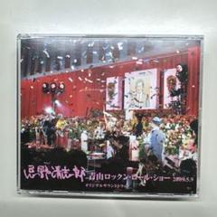 2025年最新】忌野清志郎dvdの人気アイテム - メルカリ