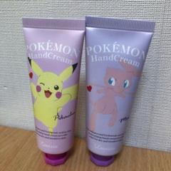 ポケモン ハンドクリーム 2点セット