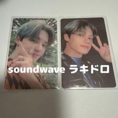 2025年最新】ateez ウヨン ラキドロの人気アイテム - メルカリ