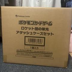 ロケット団の栄光など5BOXセット！おまけ付き♪ ロケット団の栄光 シュリンク付き5box 未開封新品