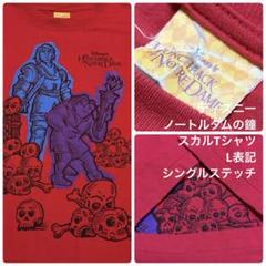 希少　ディズニー　オフィシャル　ノートルダムの鐘　ロングTシャツ　トール 希少 ディズニー オフィシャル ノートルダムの鐘 ロングTシャツ