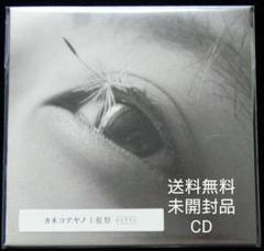 新品　レコード　カネコアヤノ　石の糸　アナログ盤　あいみょん　椎名林檎　藤井風 2025年最新】カネコアヤノ レコードの人気アイテム - メルカリ