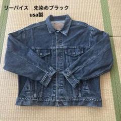 楽天市場】リーバイス デニムジャケット 70507（コート