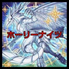 遊戯王 ホーリーナイツデッキ　早い者勝ち#032