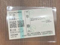 値下げ交渉可!国宝ディープインパクト馬券 JRA 2025年最新】ディープインパクト 馬券の人気アイテム - メルカリ
