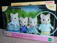 シルバニアファミリー シルクネコのお父さん 新品