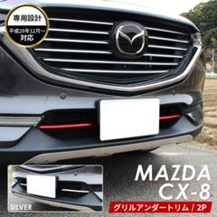 2025年最新】Cx8 グリルの人気アイテム - メルカリ
