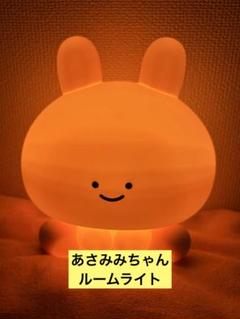 あさみみちゃん シリコーンライト ルームライト プライズ品