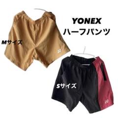 2025年最新】yonex ハーフパンツ オレンジの人気アイテム - メルカリ