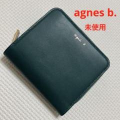 未使用　agnes b. アニエスベー レザー二つ折り財布 グリーン　緑