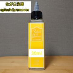 洗車用品 (ながら洗車、メラノCC、キイロビン等) 洗車用品 (ながら洗車、メラノCC、キイロビン等) - メルカリ