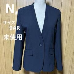 n，エヌドット　ノーカラージャケット　9AR ネイビー　美品ですのサムネイル
