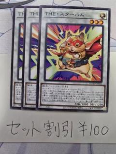2025年最新】遊戯王 3枚セットの人気アイテム - メルカリ