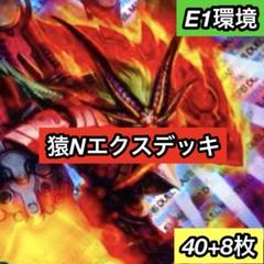 B-44 Y(イエスマン)デッキ　黒枠のみ値下げ交渉大歓迎！！ B-44 Y(イエスマン)デッキ 黒枠のみ値下げ交渉大歓迎！！ - メルカリ
