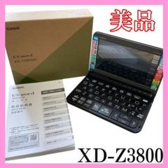 CASIO】カシオ電子辞書 EX-word XD-Z3800 中学生モデル - メルカリ