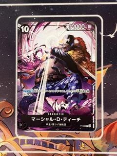 交流会 マーシャル・D・ティーチ プロモ
