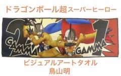 ドラゴンボール ガンマ1号＆2号/ ガンマ1号 オリジナルポスター ドラゴンボール超 スーパーヒーロー ガンマ1号＆2号 メタリック
