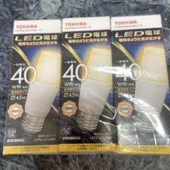 TOSHIBA LED電球 40W相当 3個セット E26