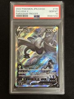 2025年最新】ルギアv sa psa10の人気アイテム - メルカリ