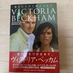 ヴィクトリア ベッカムの中古 未使用品 メルカリ