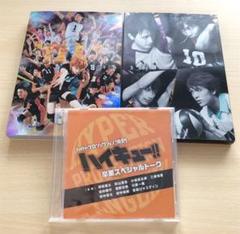 ハイパープロジェクション演劇 ハイキュー Dvdの中古 未使用品を探そう メルカリ