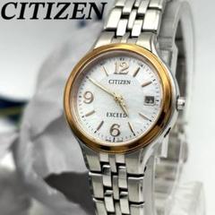 美品✨CITIZEN エクシード　シェル文字盤 電波ソーラー レディース チタン