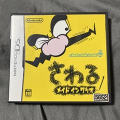 任天堂 ニンテンドー DS ソフト さわるメインドインワリオ
