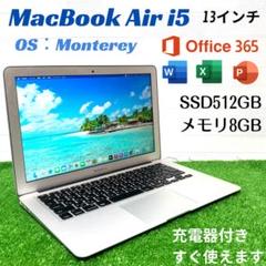 〔美品〕MacBook Air 512GB メモリ8GB 箱付き ノートPC