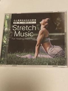 心と身体をゆるめる音楽 Stretch Music