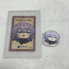 星導ショウ 秋日和 コロコロミニアクリルスタンド ステッカー